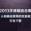 左岸春风一语断蓝今日汇总 新闻黄旗紫盖